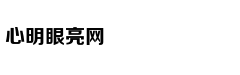 一个都不能少：六老汉治沙